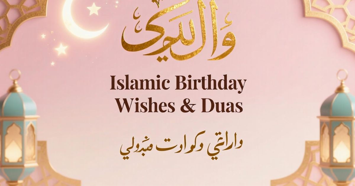 islamic birthday wishes