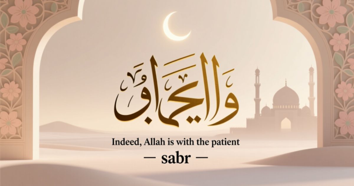 Quran Verses About Patience 