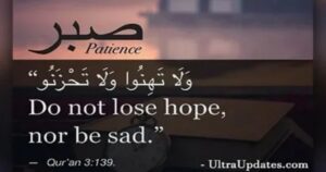 Sabr Quotes