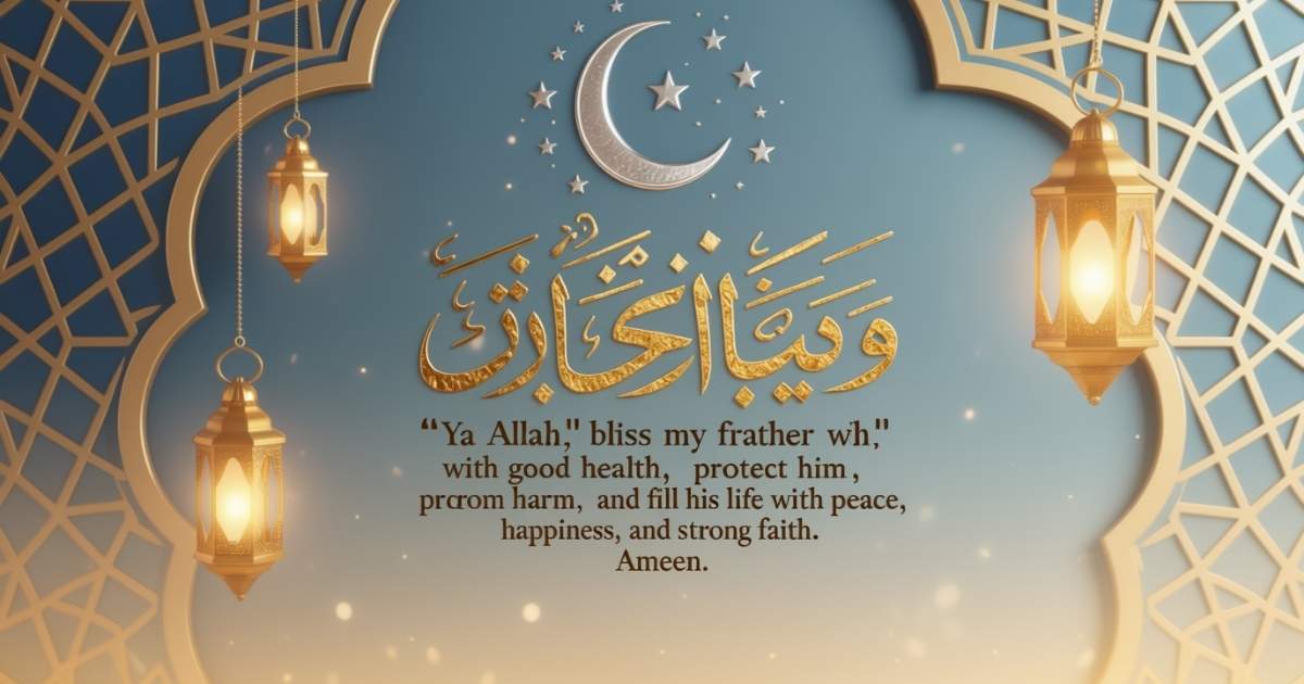Birthday Duas for Brother’s Health and Protection 
